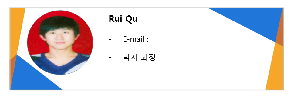 Rui Qu