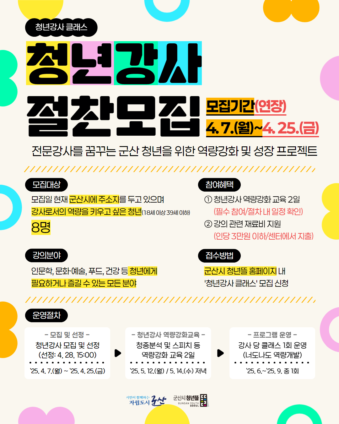 연장포스터