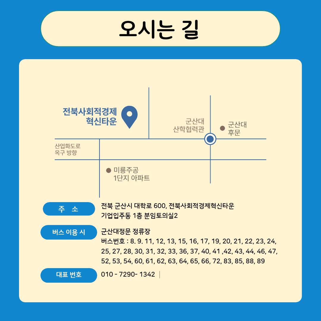 오시는길