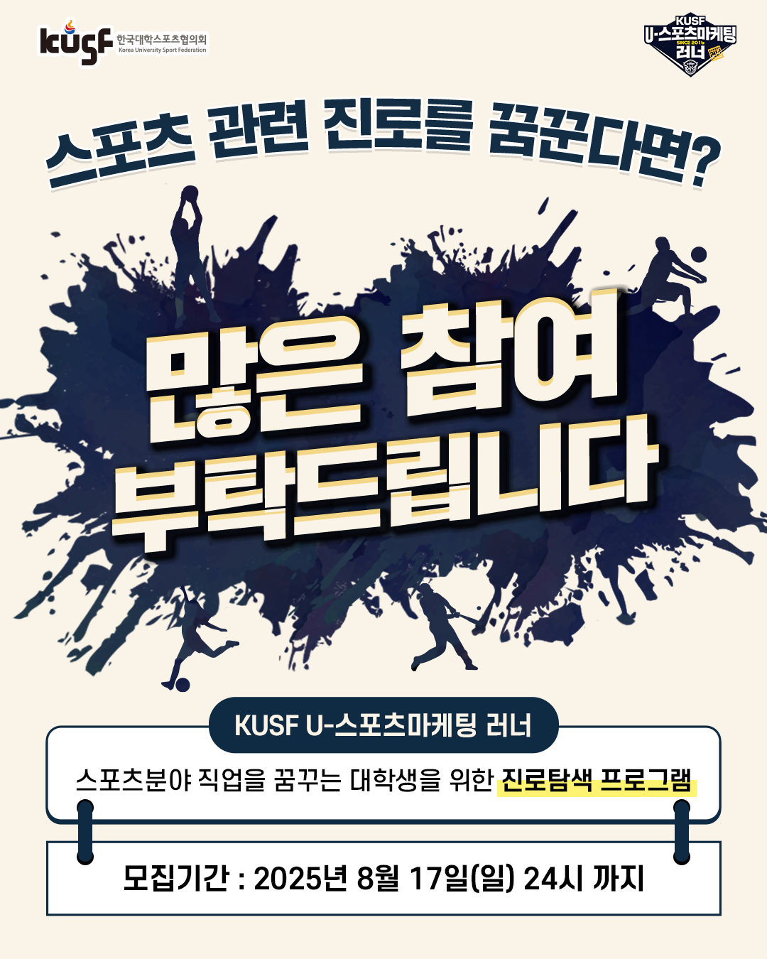 프로그램 모집 안내