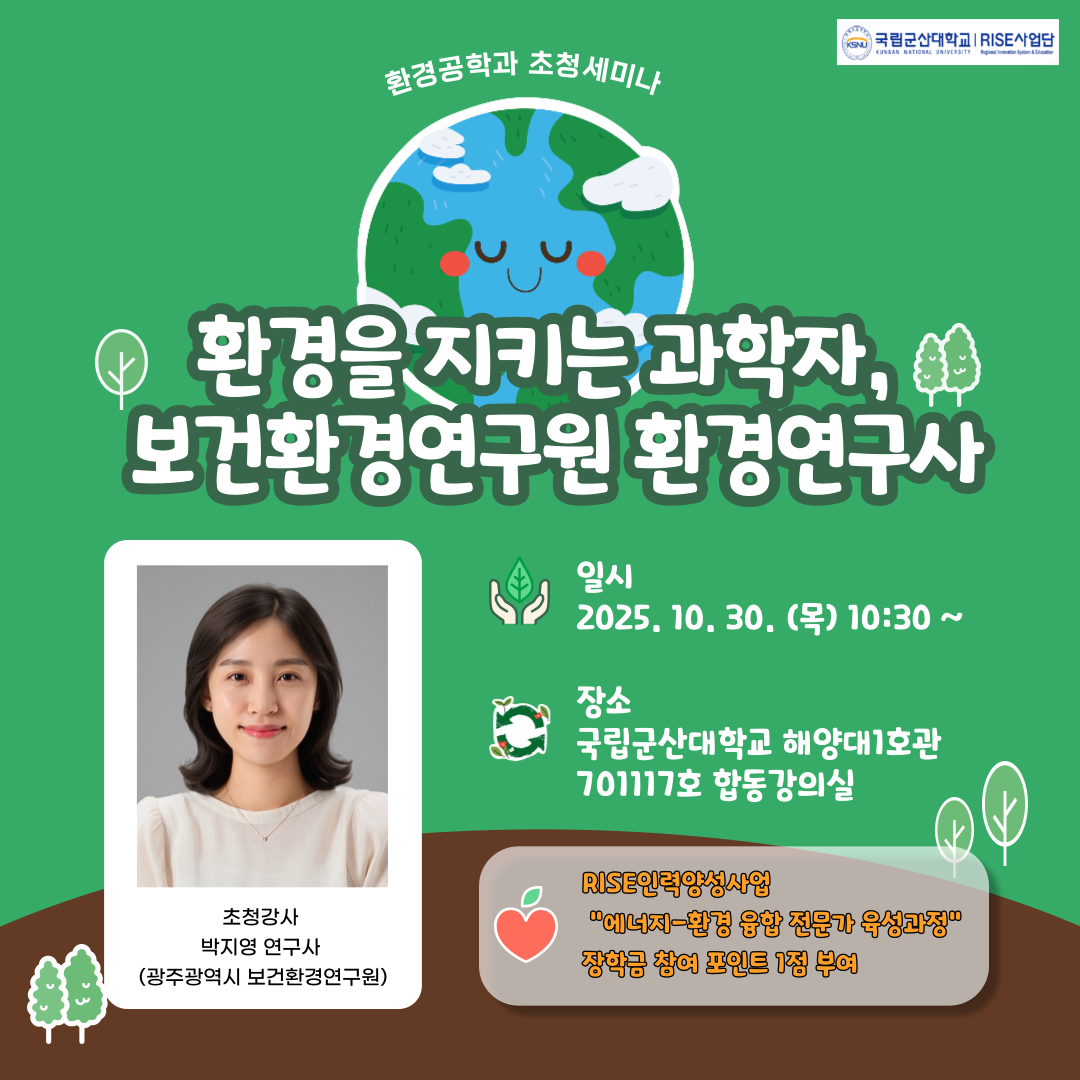 초청세미나 운영내용