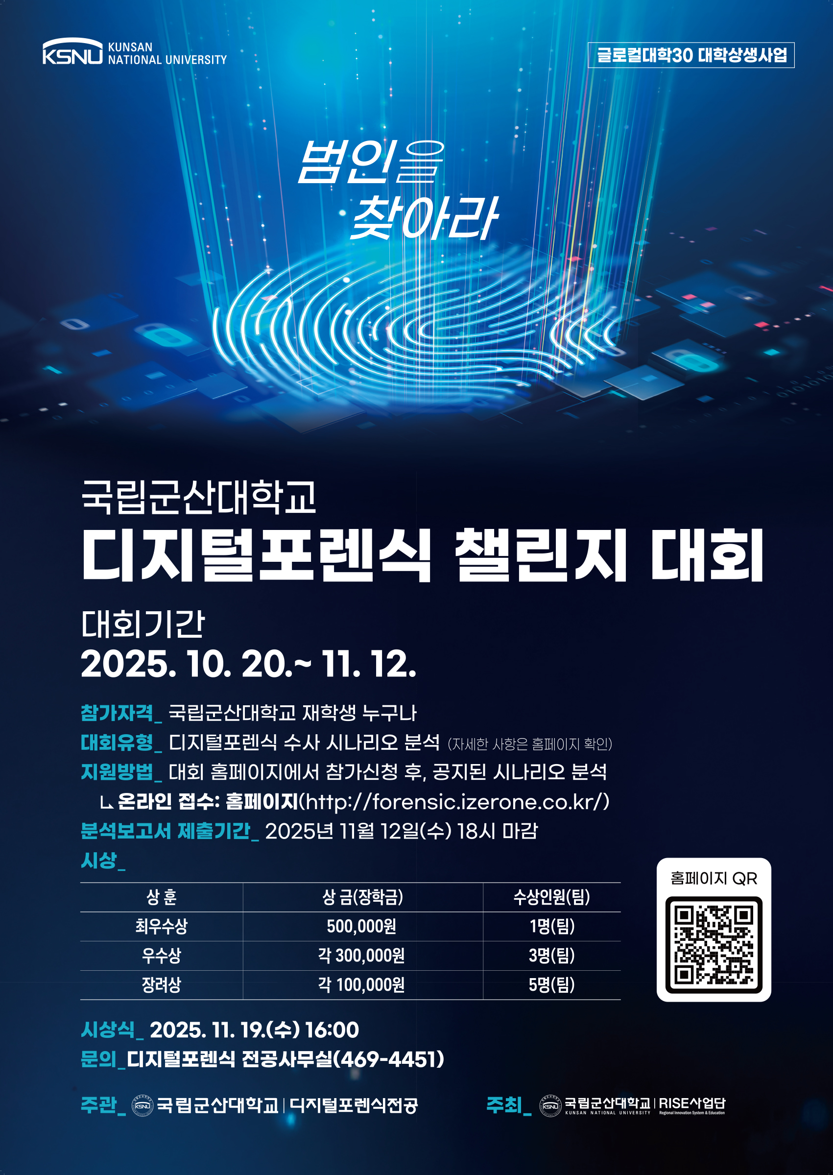 챌린지대회