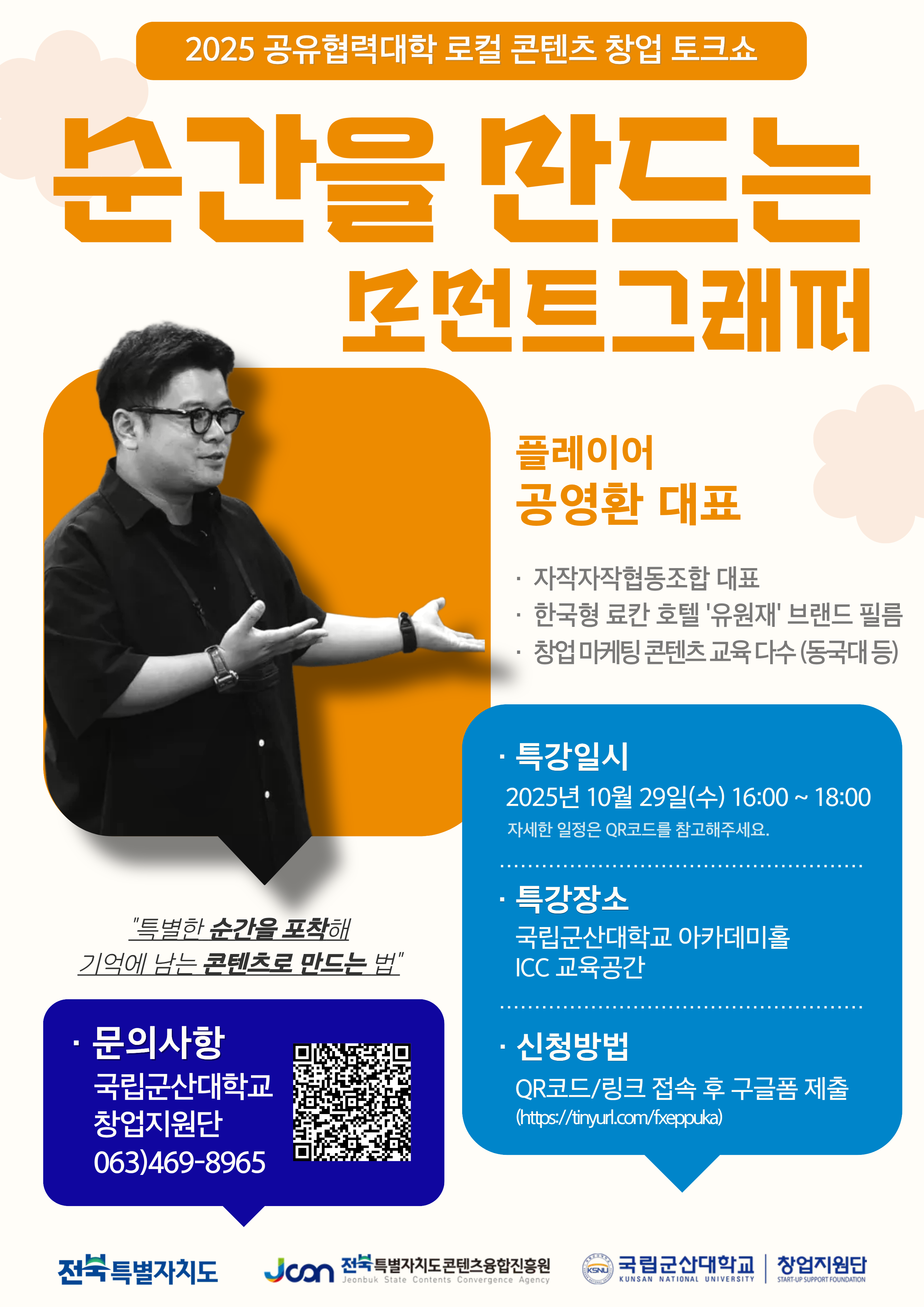 교육 포스터
