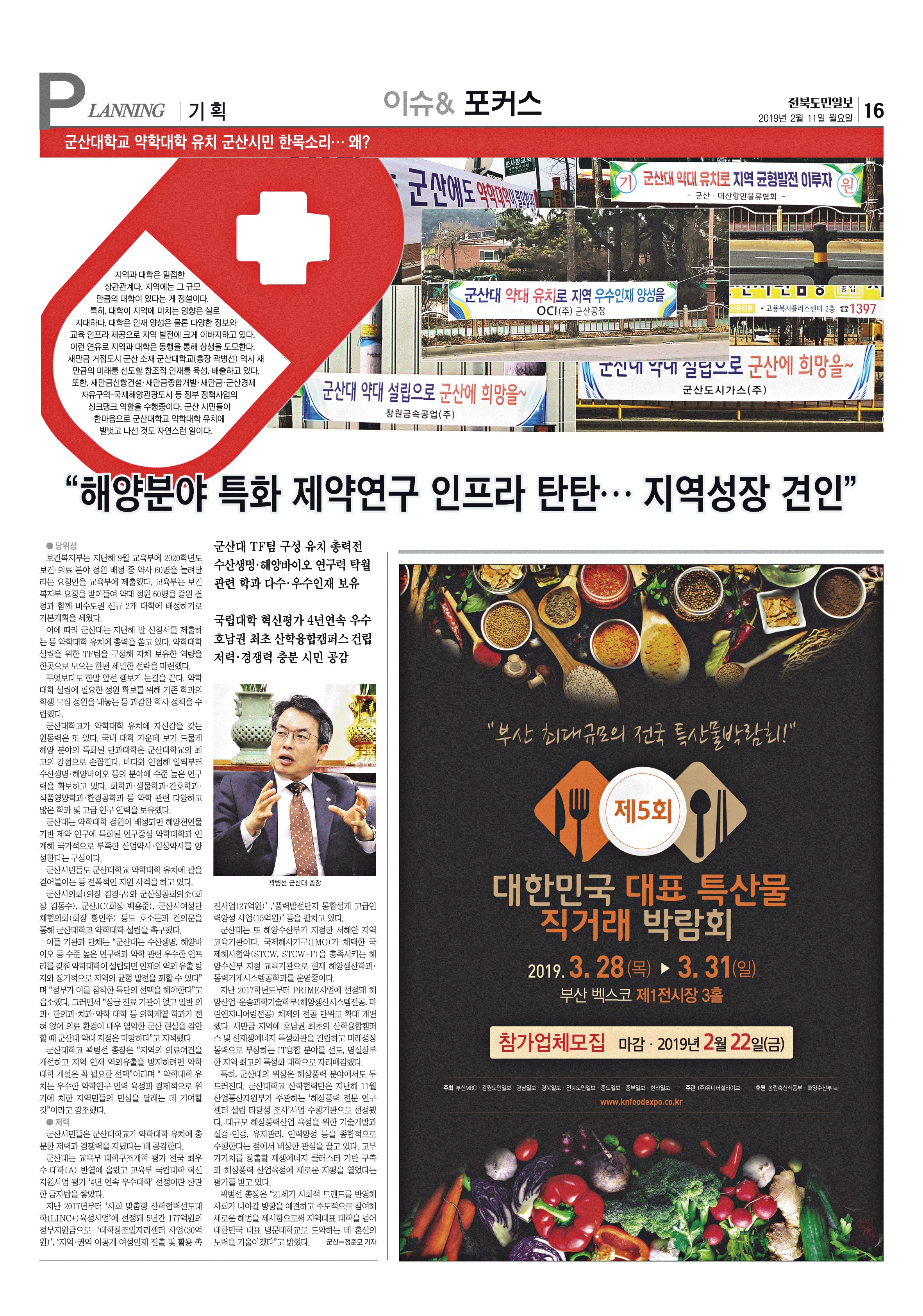 2019. 2. 11. 도민일보