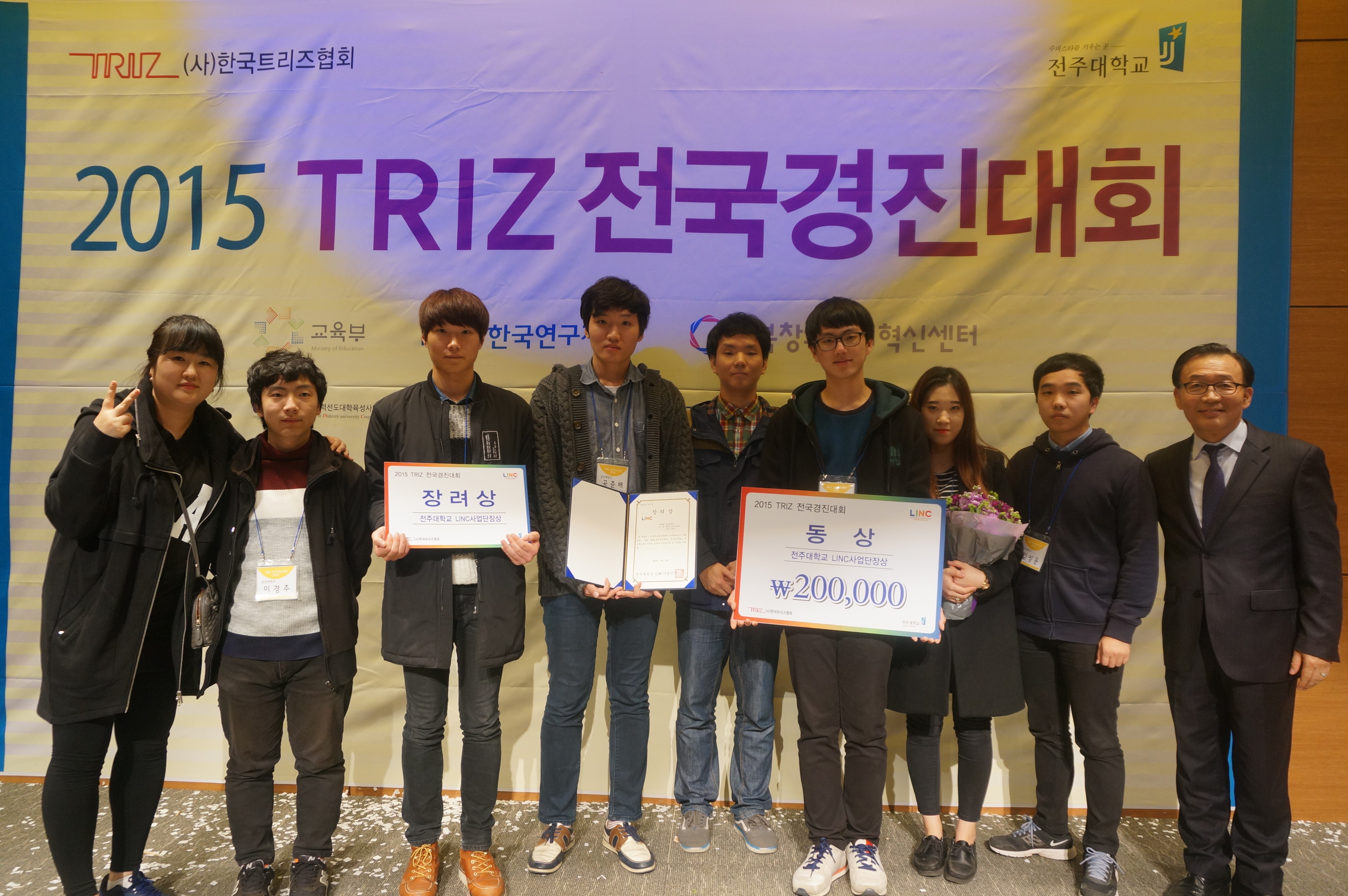 남승태·공준배 학생 등, “2015 TRIZ 전국경진대회”에서 입상 이미지(1)
