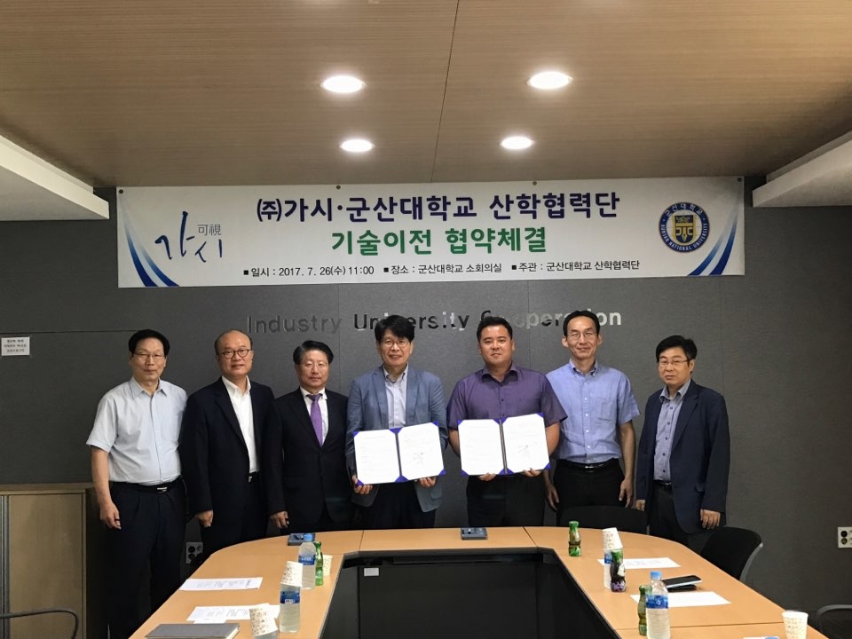 기술이전 사진