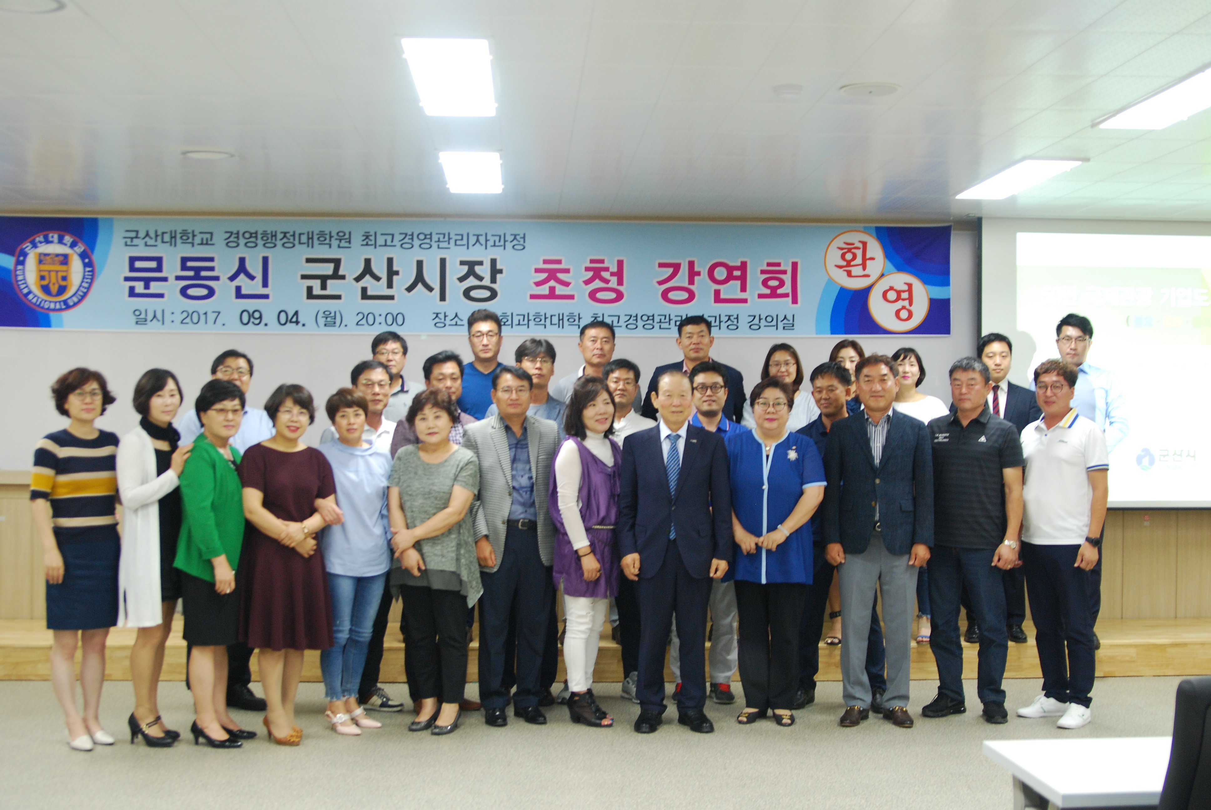최고경영관리자과정 27기 과정생과 함께