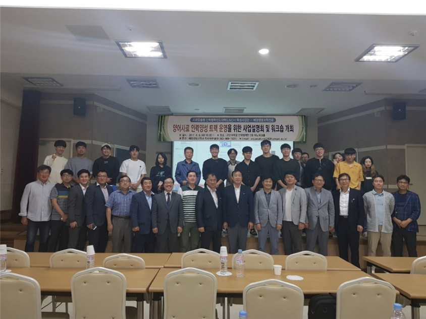 사회맞춤형학과 워크숍