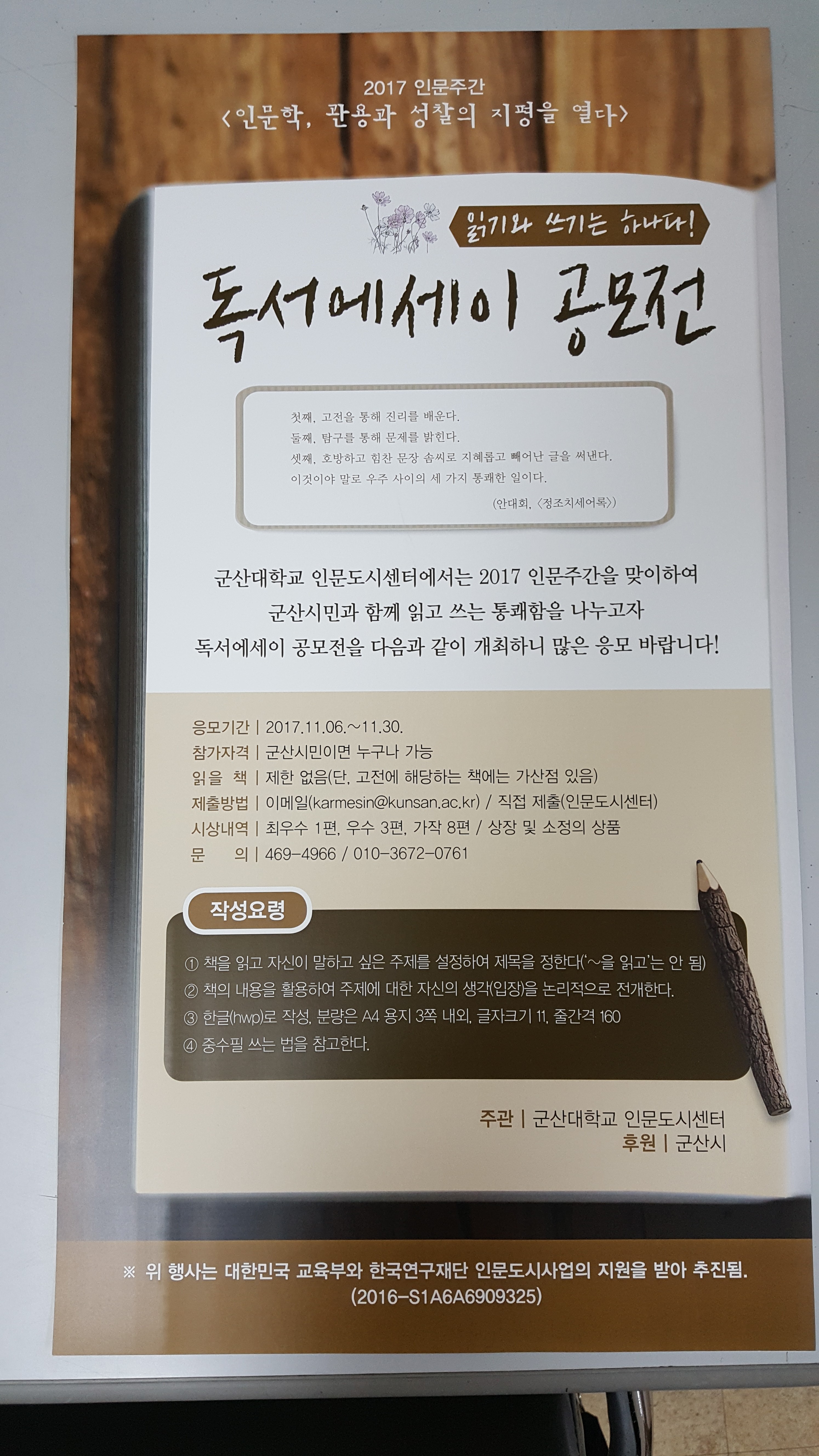 독서에세이 공모전