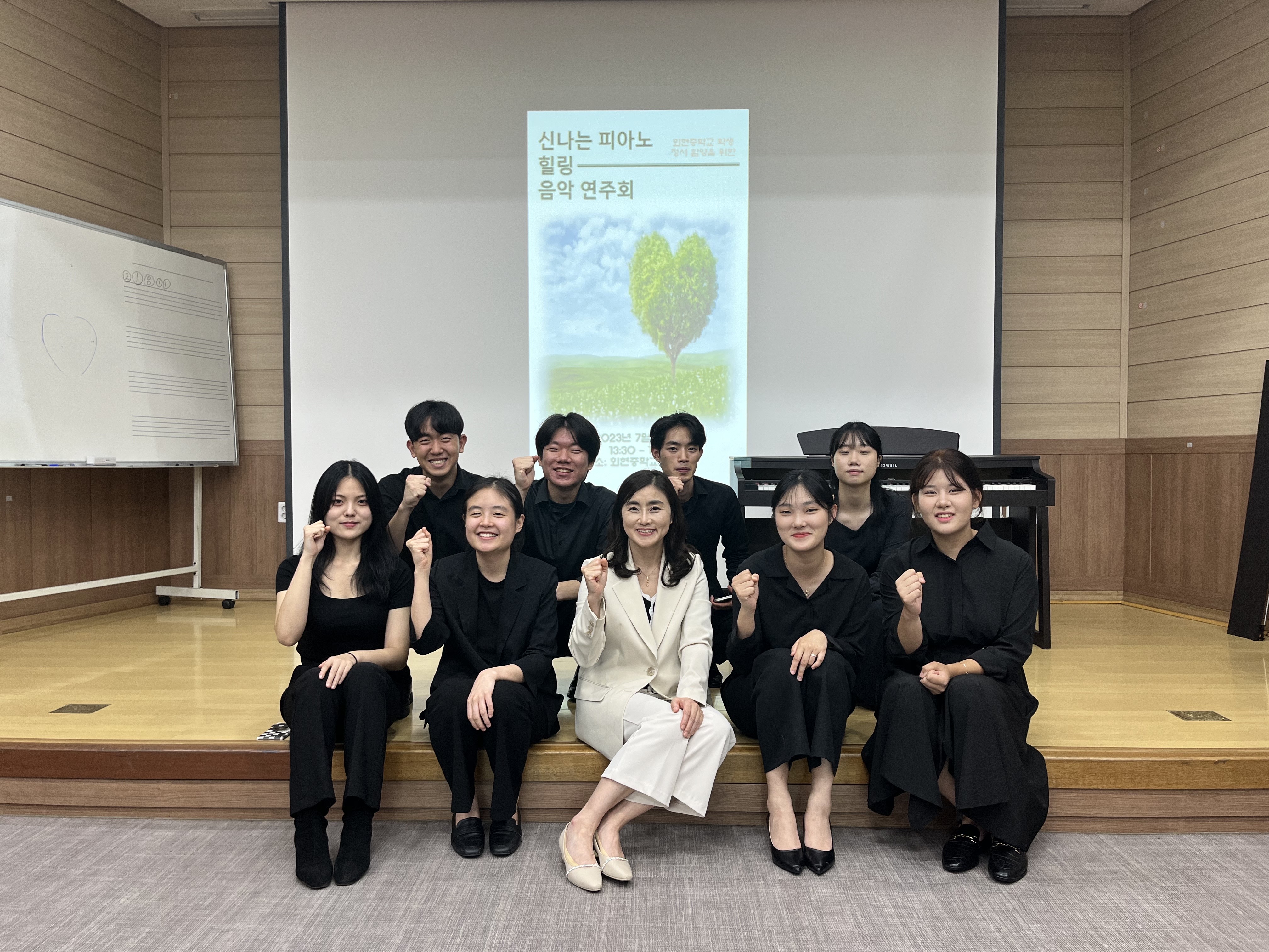 박규연 교수와 아르모니아 꿈나무 단체