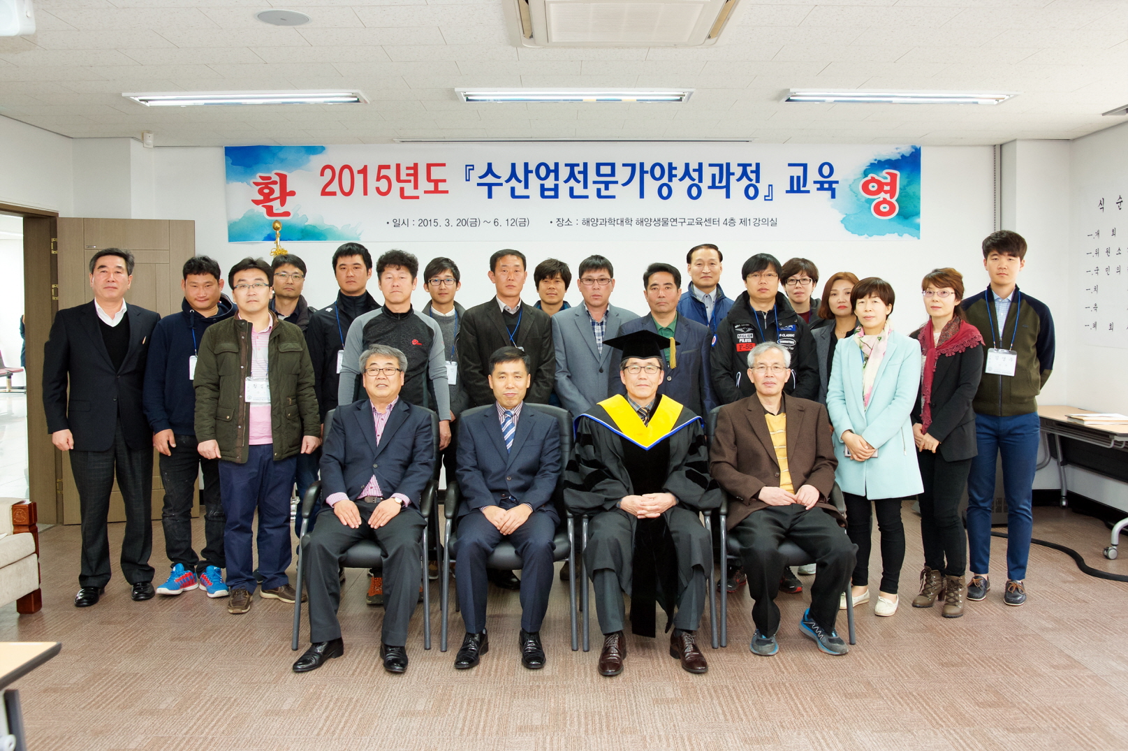 2015년도 수산업전문가양성과정 교육생 입학식 개최 이미지(1)