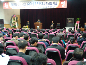 제47회 전국 국립대학교 생활관 관계자 협의회 개최 이미지(1)