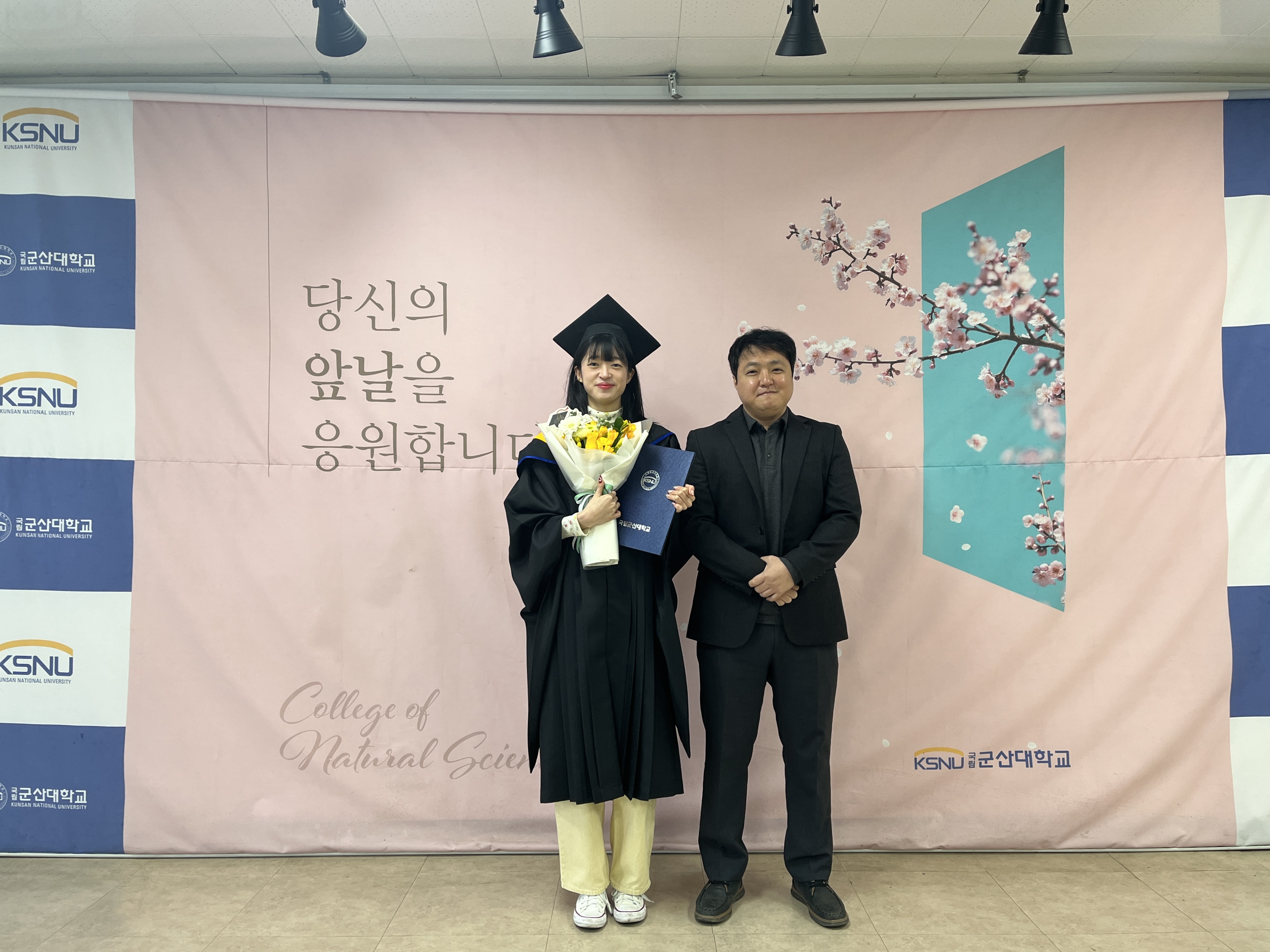 곽예진 석사졸업