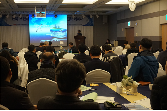 전북조선해양산업 사업다각화를 위한 전략 세미나-3