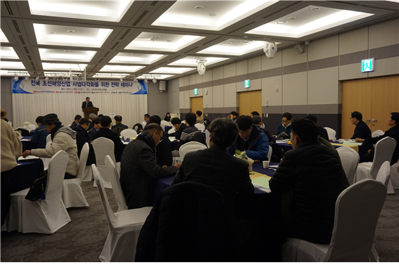 전북조선해양산업 사업다각화를 위한 전략 세미나-4