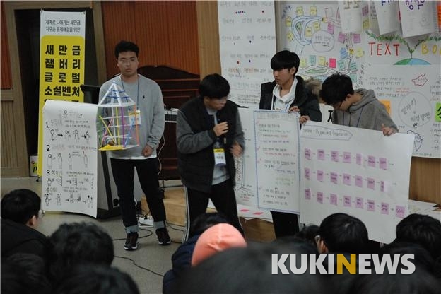 군산대 2023 잼버리대회 겨냥 글로벌 소셜벤처 해커톤 개최 이미지(1)