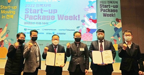 국립 군산대학교 창업지원단이 전북창조경제혁신센터 등 8개 기관과 함께 스타트업을 개최했다.