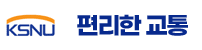 편리한교통