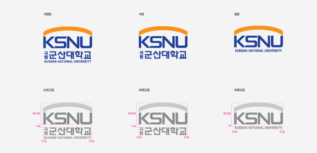 심벌마크 시그니처(국영문, 국문, 영문, 비례규정, 비례규정,비례규정)