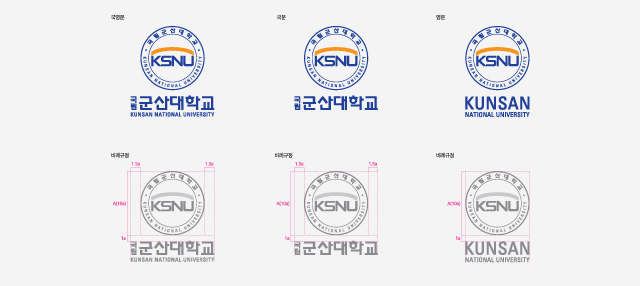 엠블럼 시그니처(국영문, 국문, 영문, 비례규정, 비례규정, 비례규정)