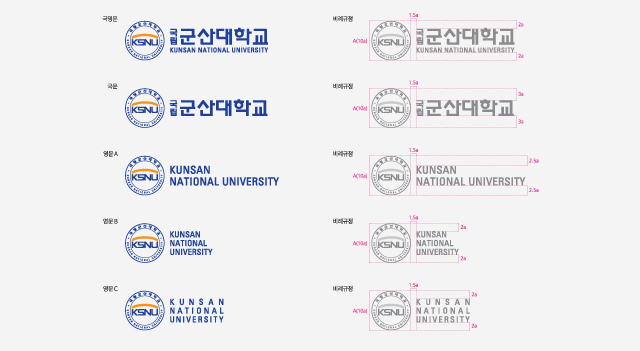 엠블럼 시그니처(국영문, 국문, 영문A, 영문B, 영문C, 비례규정, 비례규정, 비례규정, 비례규정, 비례규정)