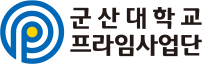 군산대학교