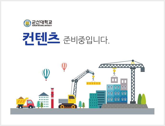 컨텐츠 준비중