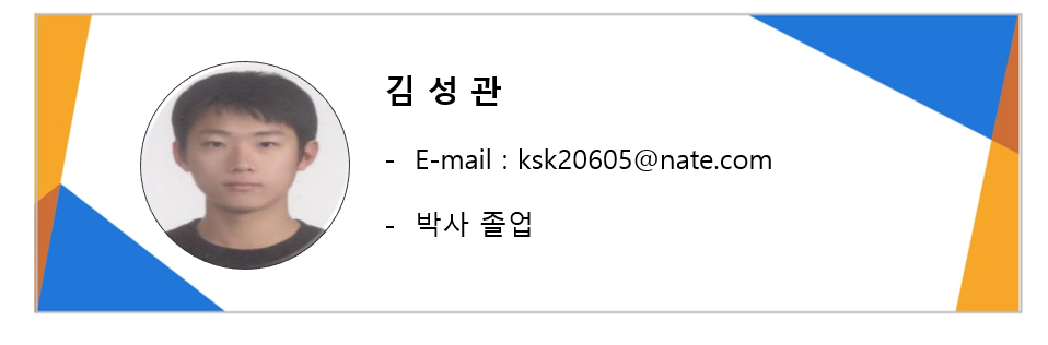 김성관