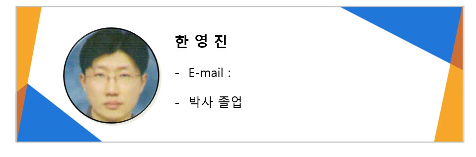 한영진