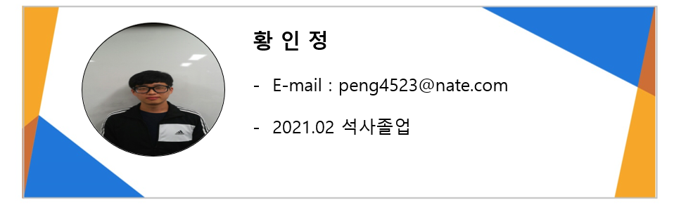 황인정
