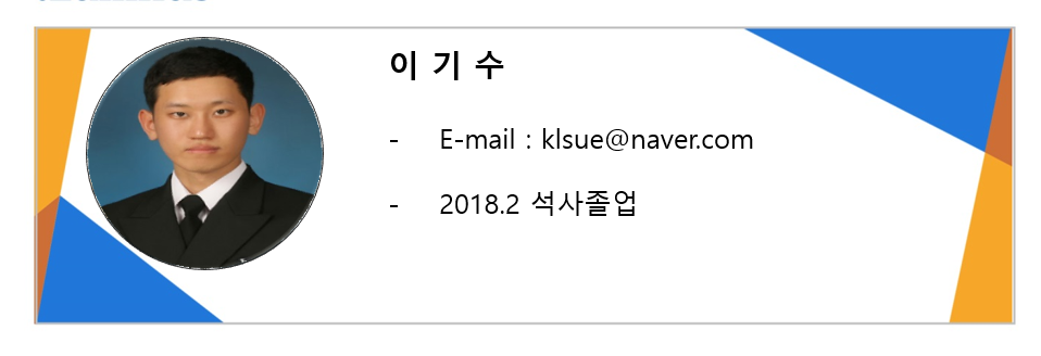 이기수
