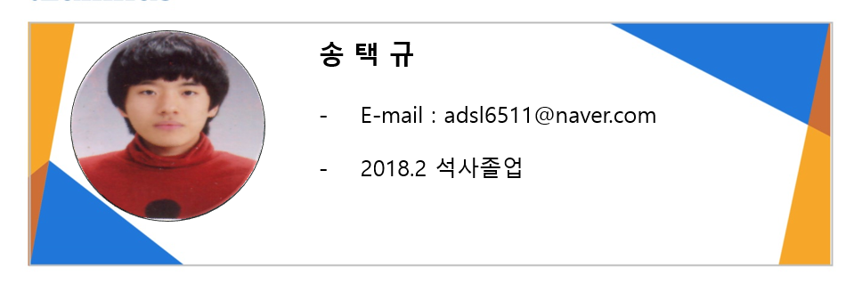송택규