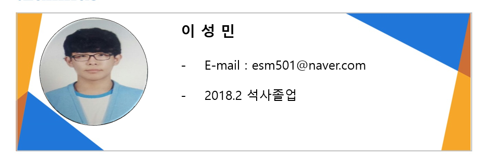 이성민