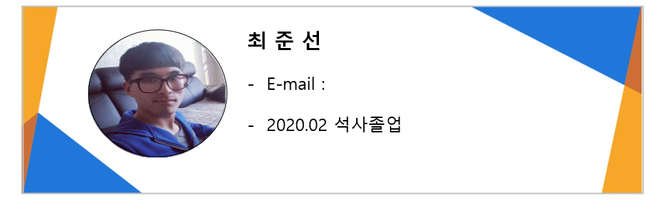 최준선