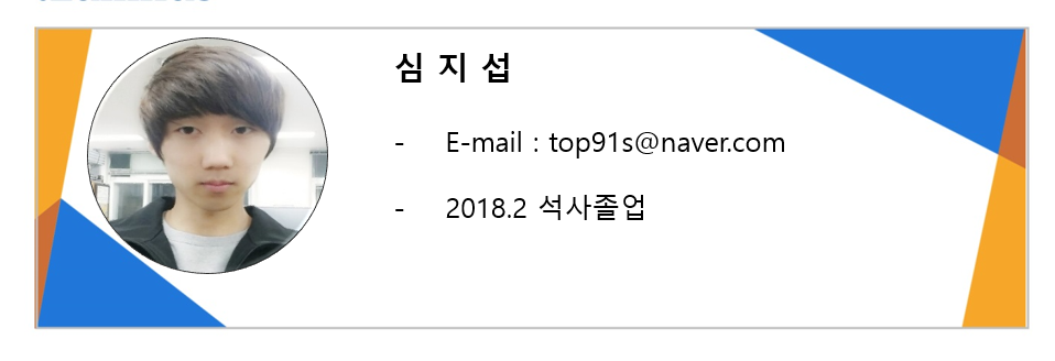 심지섭