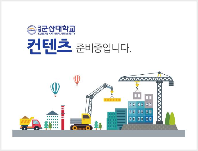 컨텐츠 준비중입니다.