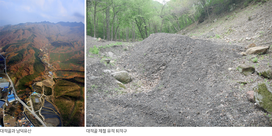 대적골과 남덕유산, 대적골 제철 유적 퇴적구