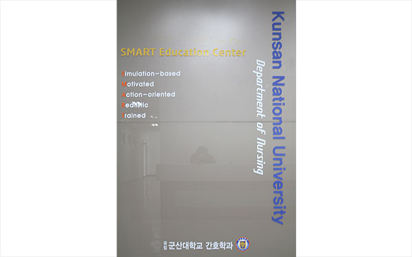 SMART Education Center