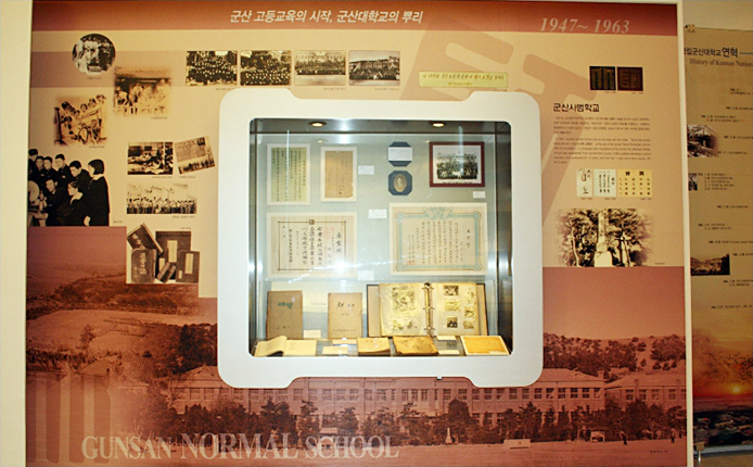 국립군산대학교 역사 박물관 3