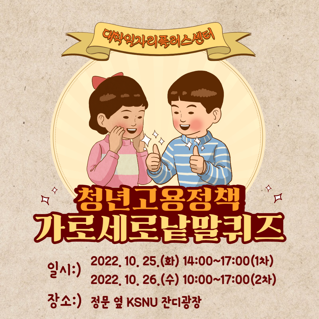 KSNU 광장 > 학교소식 > 공지사항 | 국립군산대학교