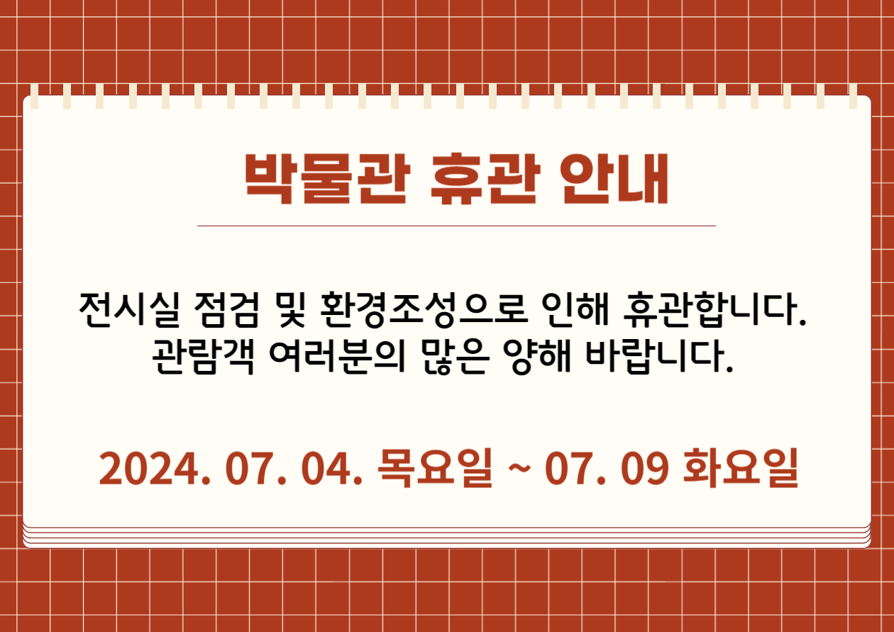 임시휴관안내