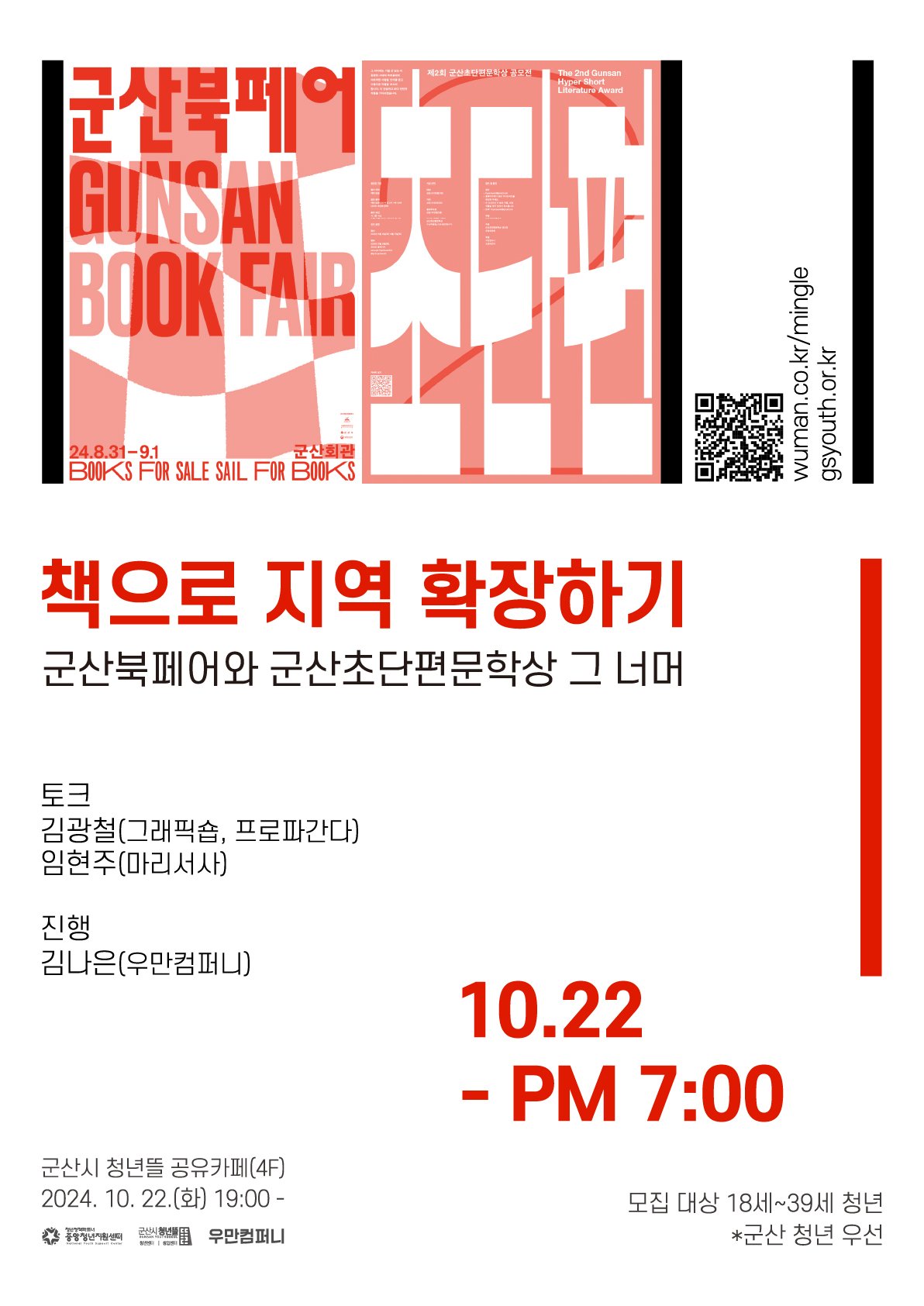 포스