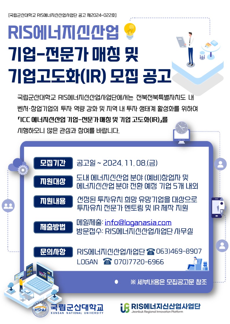모집공고 포스터