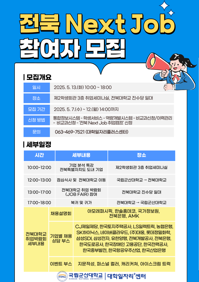 홍보 포스터