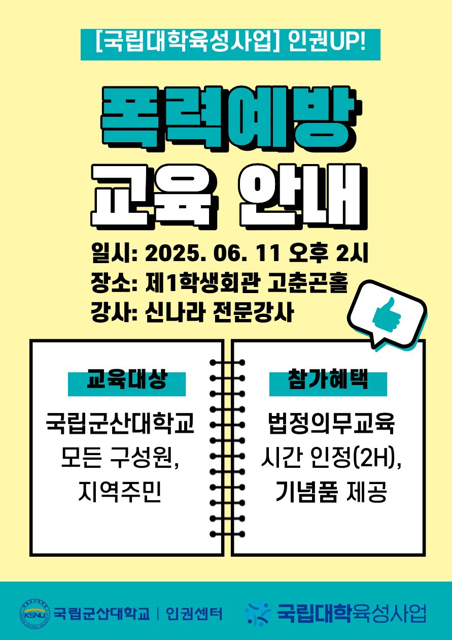 특강 포스터