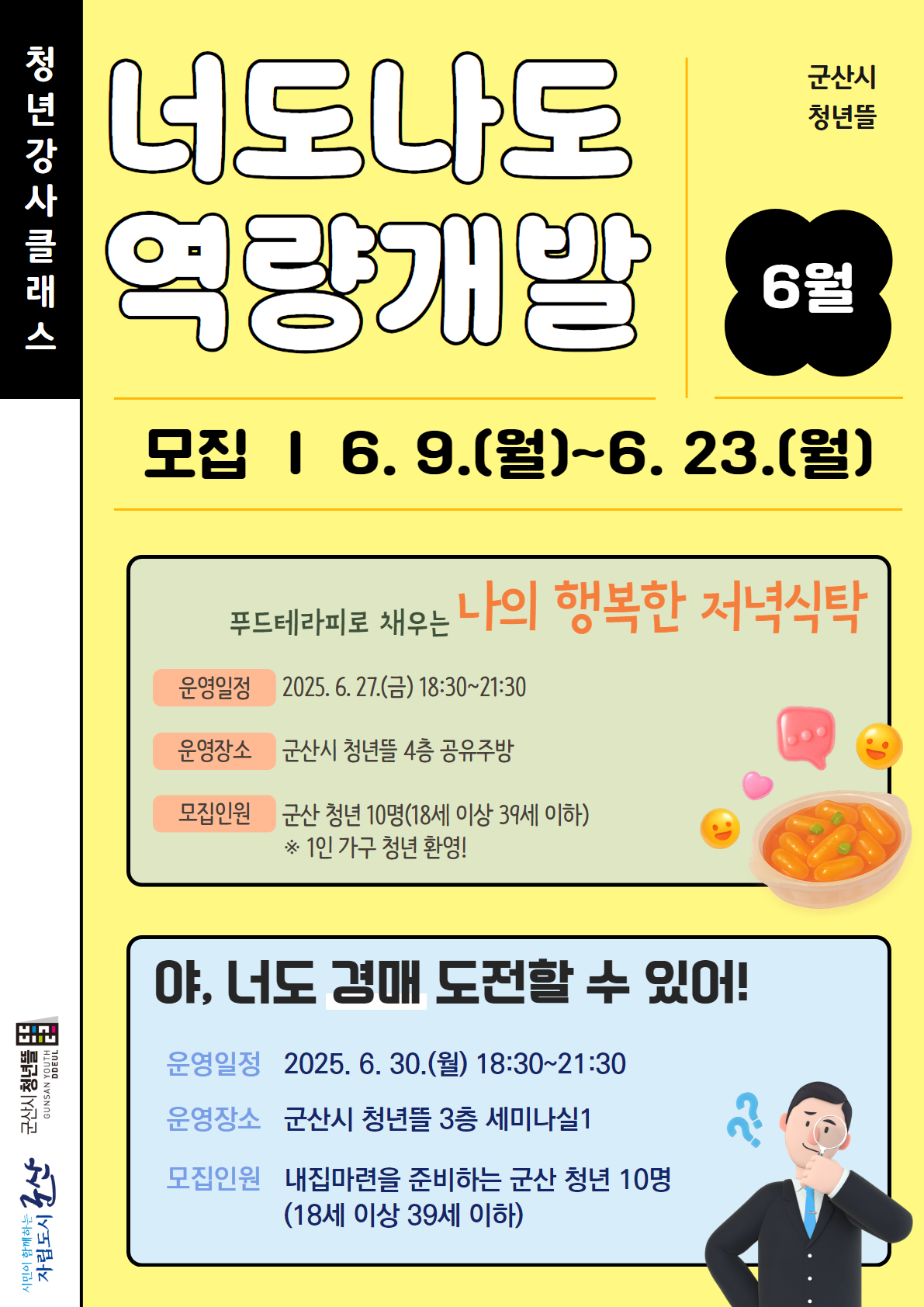 포스터