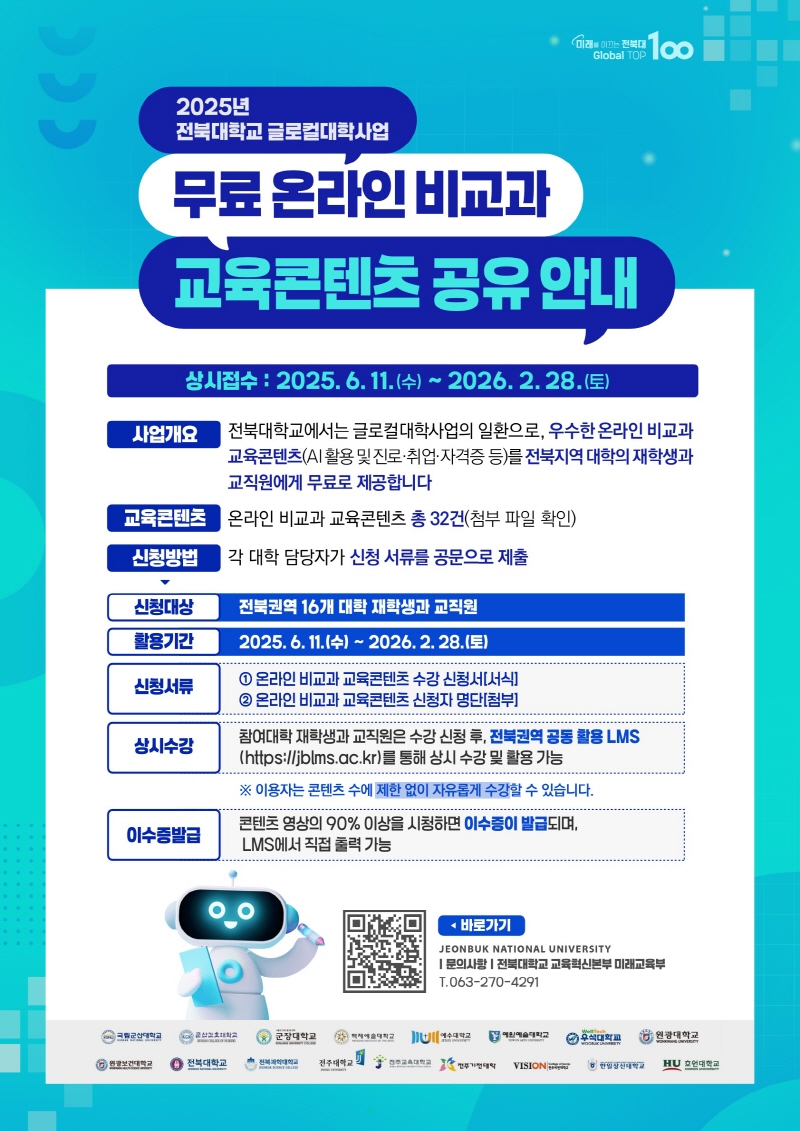 안내 포스터