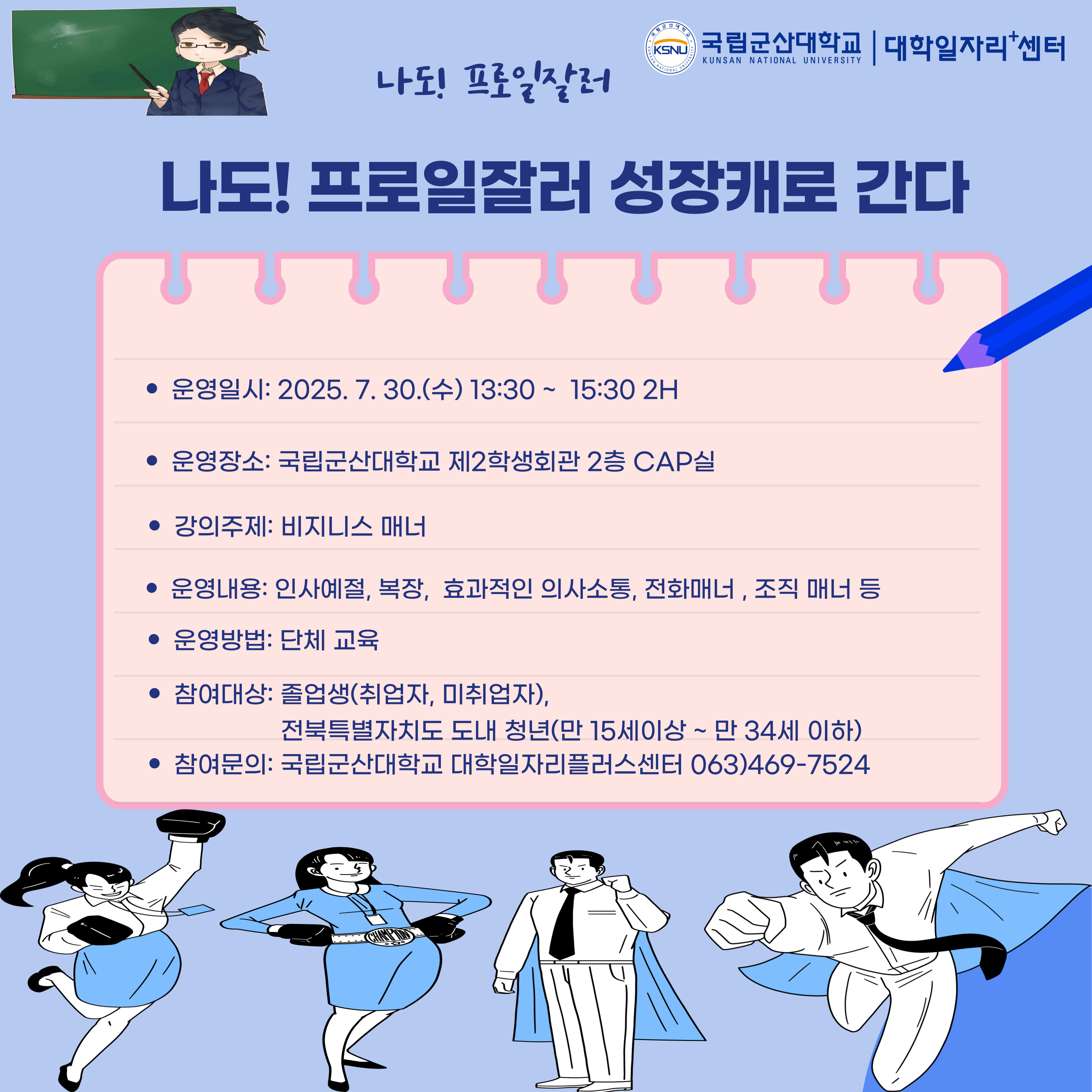 나도!프로일잘러 참여자 모집