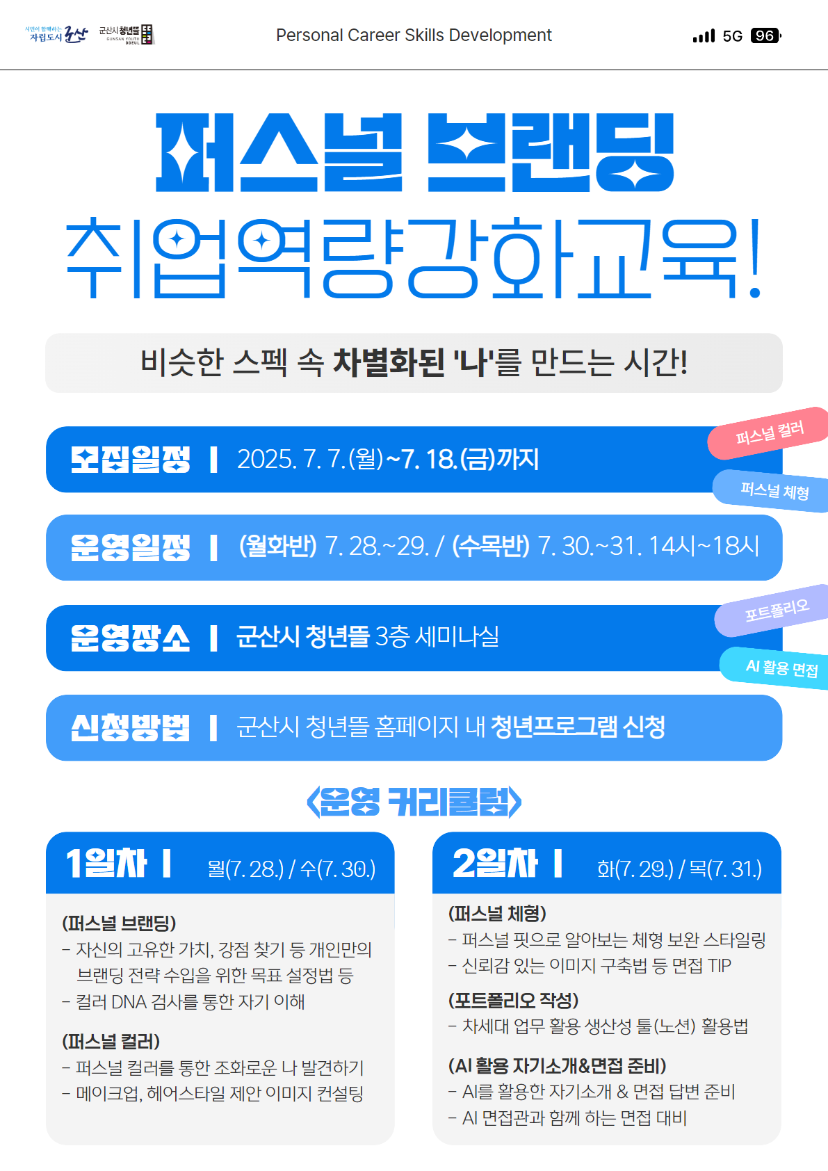 포스터