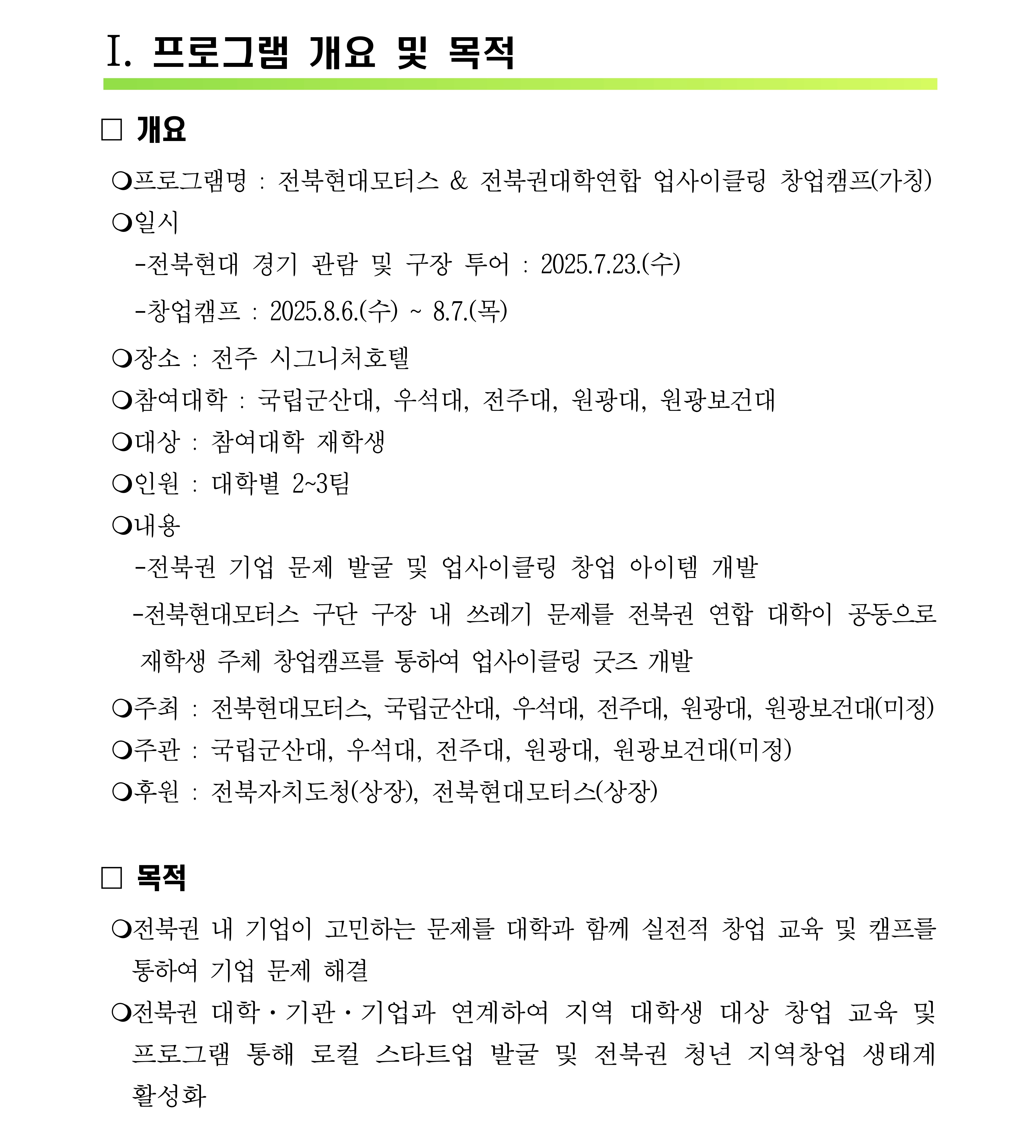 공고문